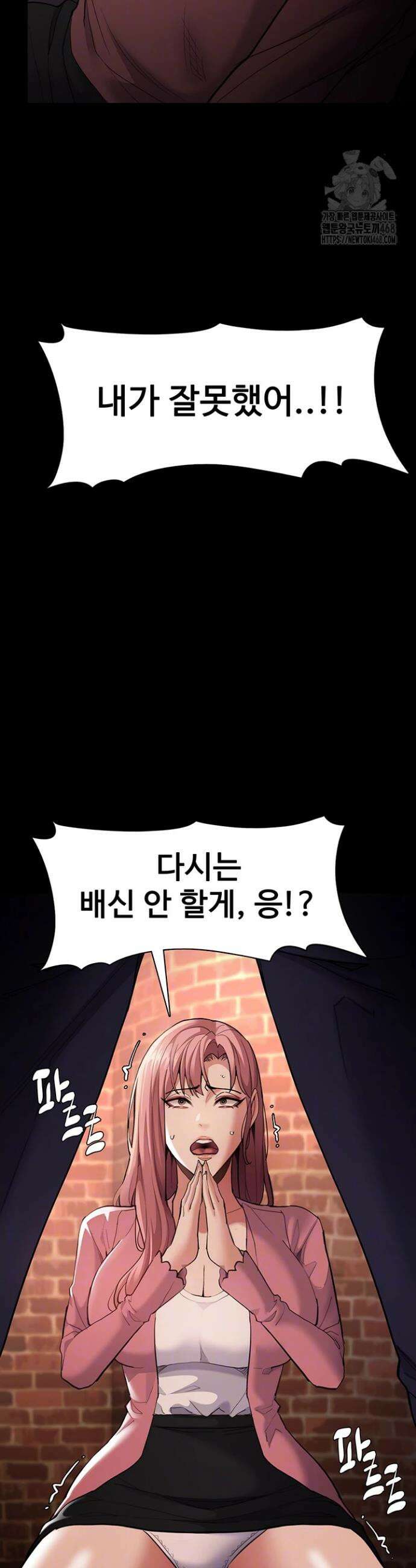 치한중독 120화 7