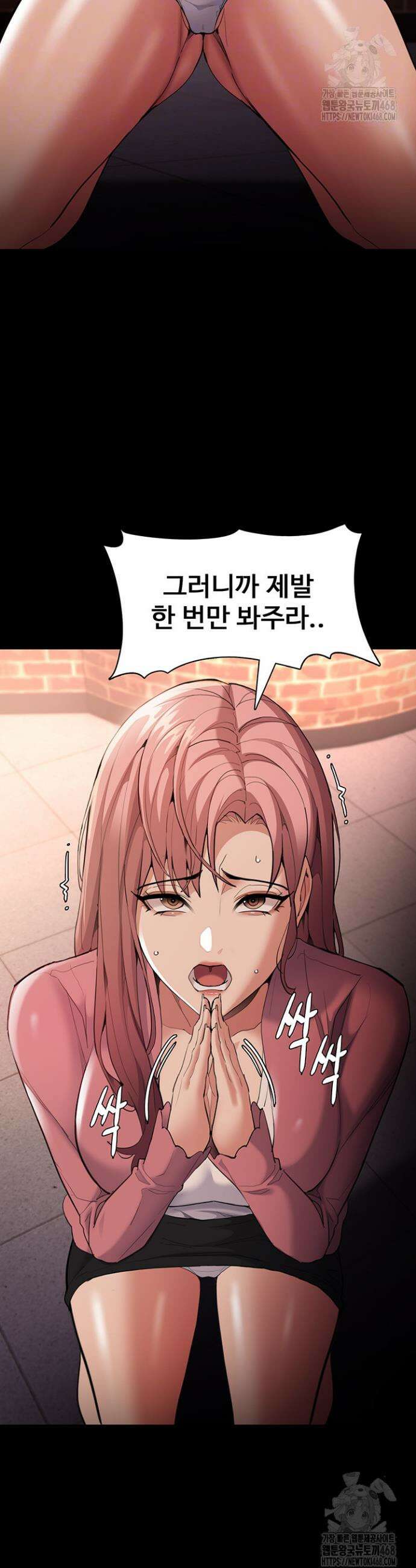 치한중독 120화 8