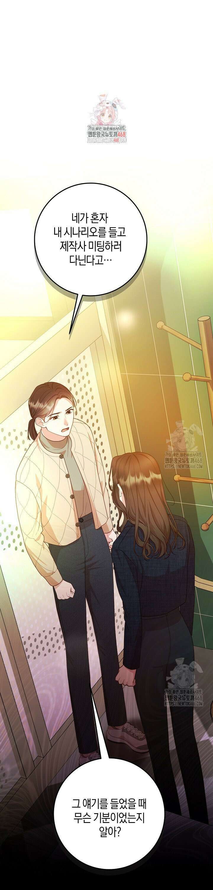 캐스팅 신데렐라 16화 1