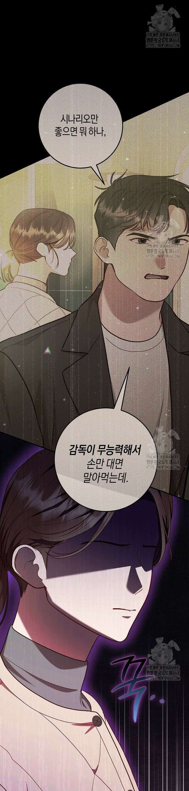 캐스팅 신데렐라 16화 2