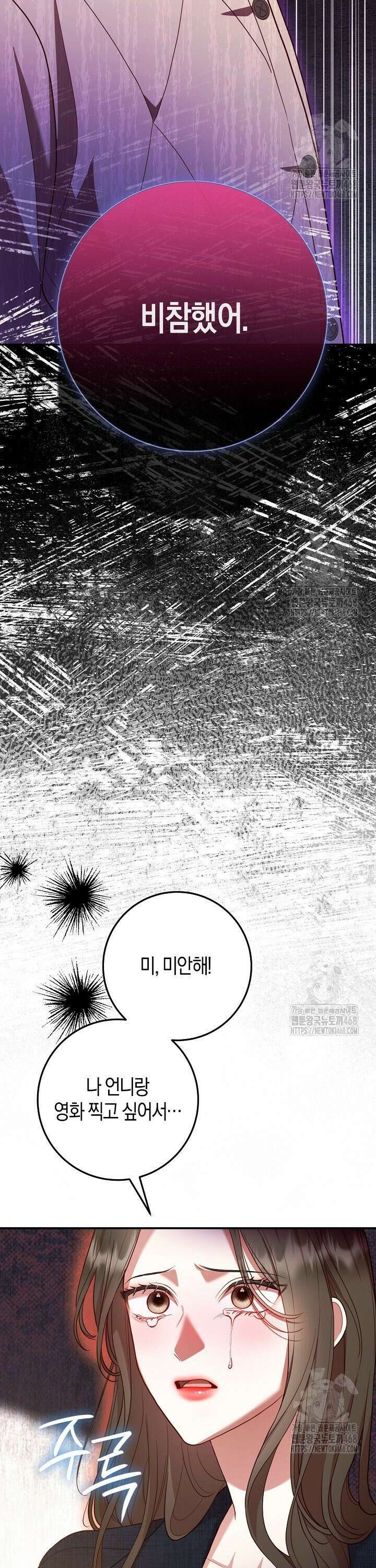 캐스팅 신데렐라 16화 3