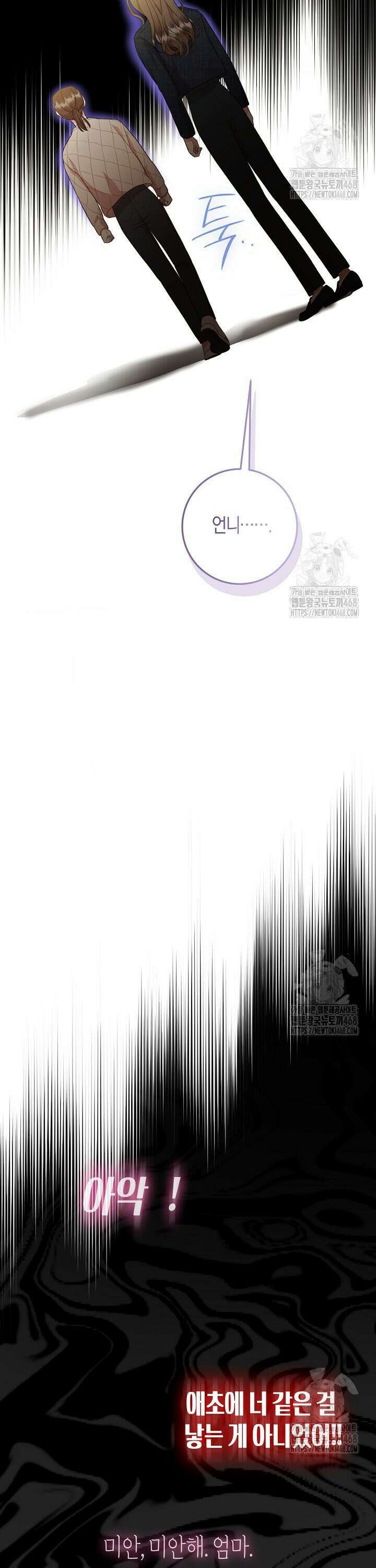 캐스팅 신데렐라 16화 7