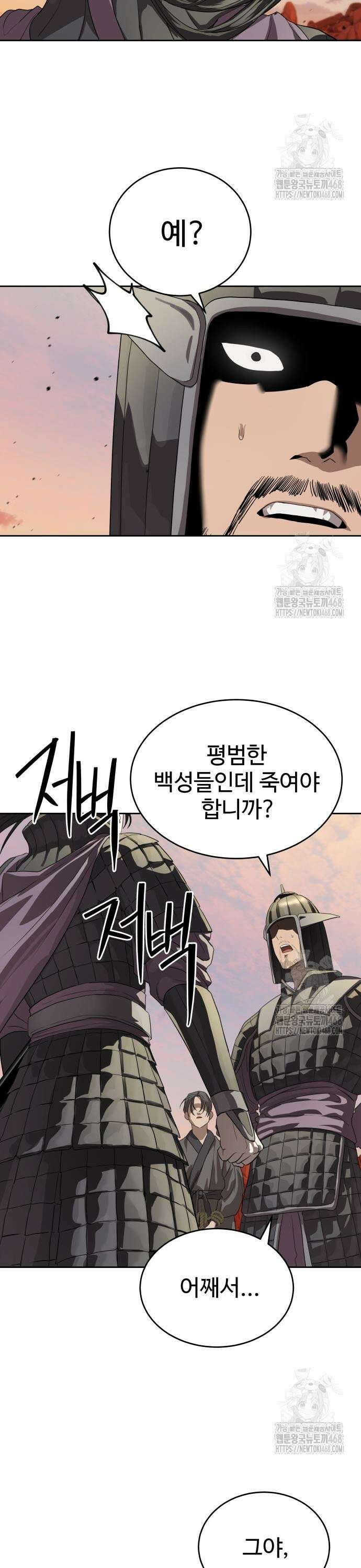 별정직 공무원 47화 3