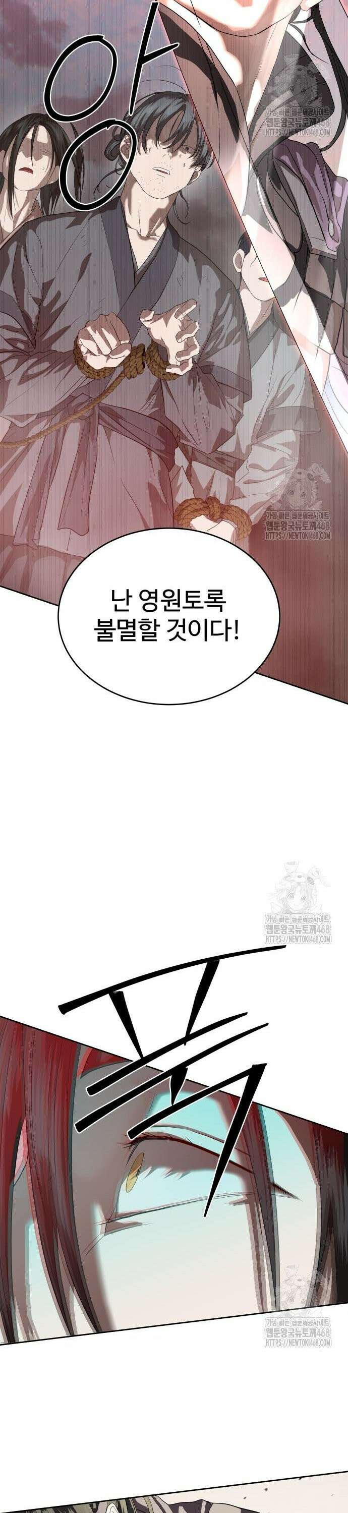 별정직 공무원 47화 5