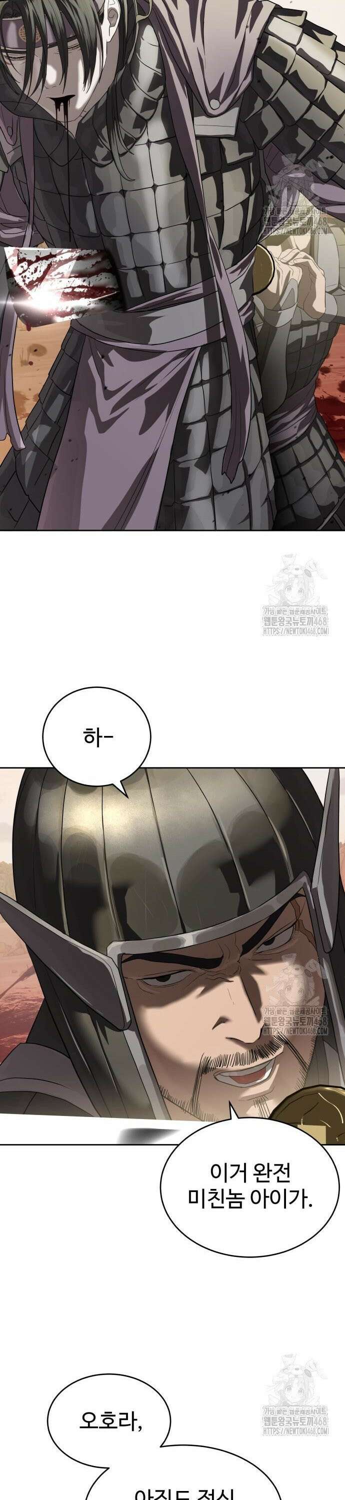 별정직 공무원 47화 6