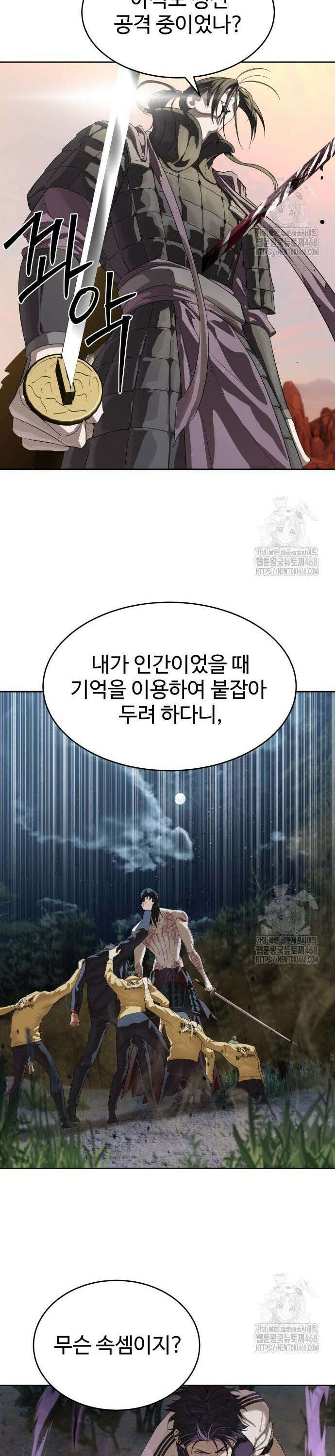별정직 공무원 47화 7