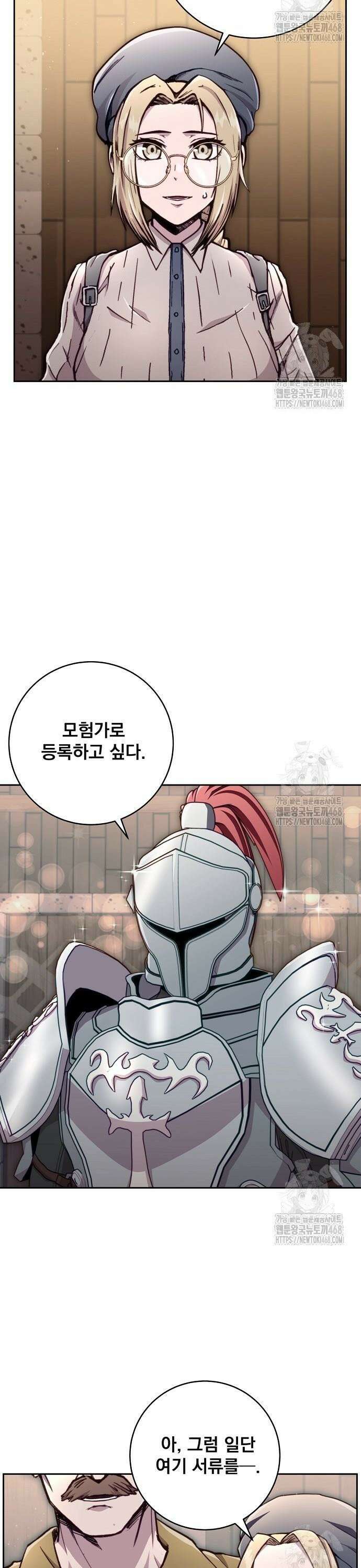성황의 손자는 네크로맨서 80화 3