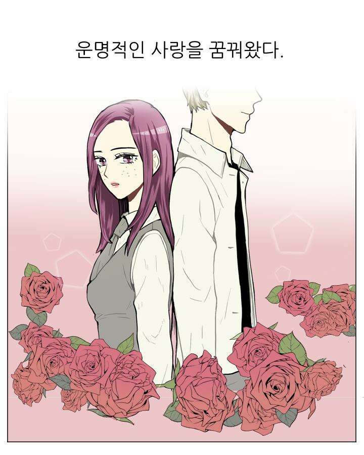 러브 앤 위시 35화 2