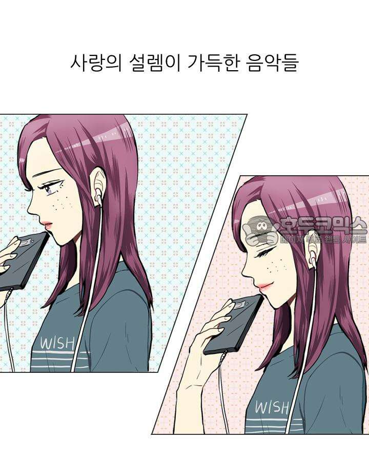 러브 앤 위시 35화 4