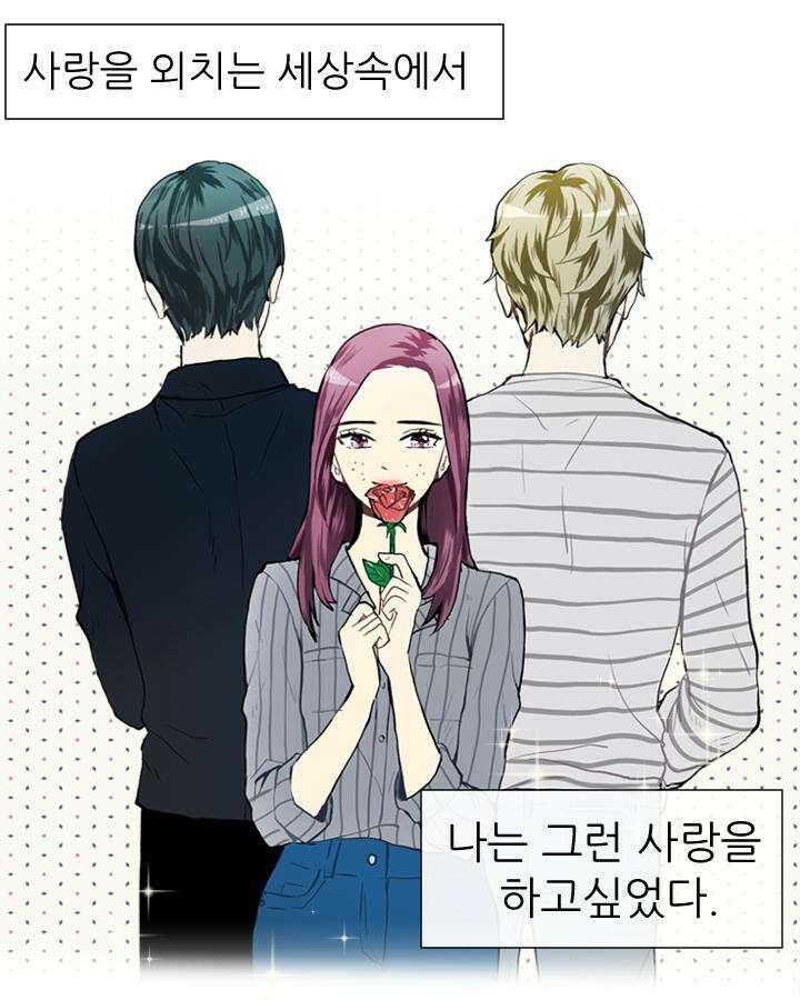 러브 앤 위시 35화 5