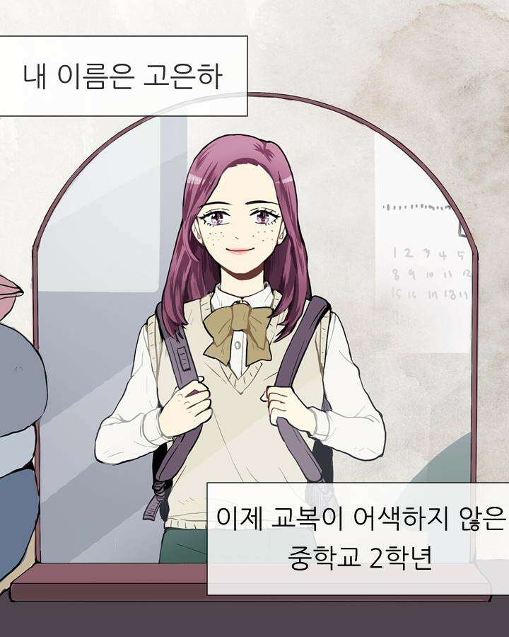 러브 앤 위시 35화 7