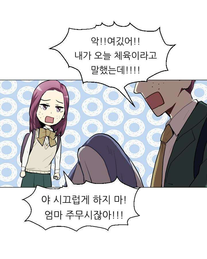 러브 앤 위시 35화 9