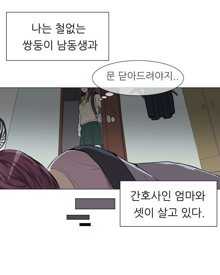 러브 앤 위시 35화 10