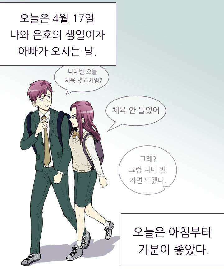 러브 앤 위시 35화 11