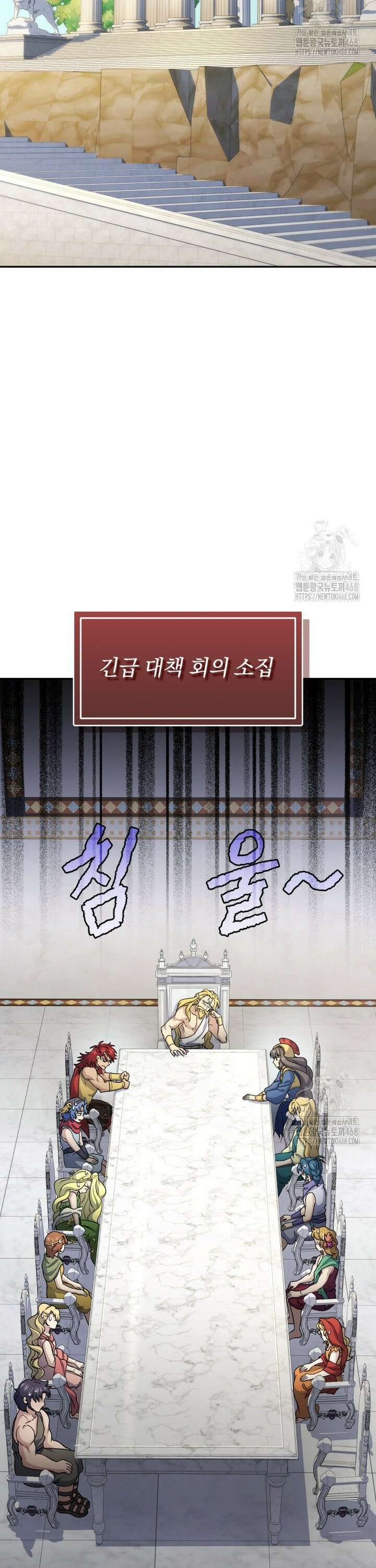 괴식식당 79화 2