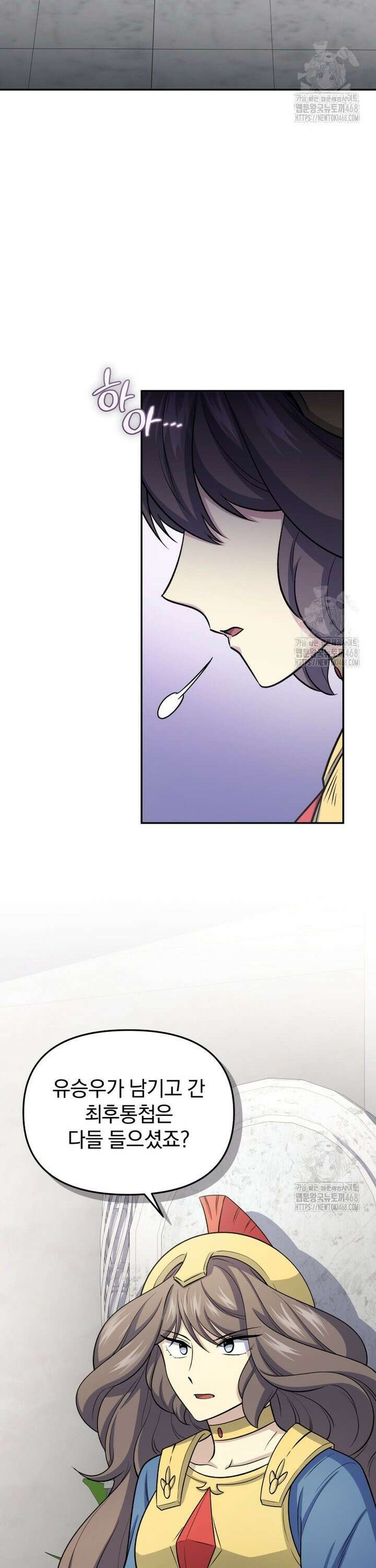 괴식식당 79화 3