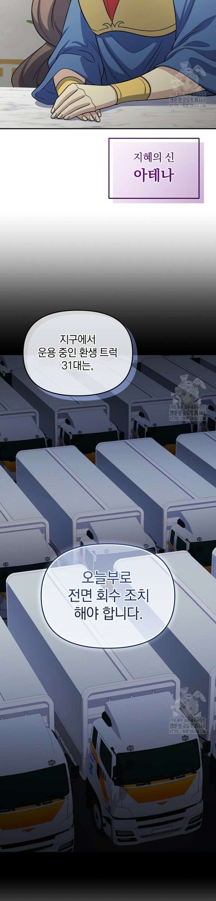 괴식식당 79화 4