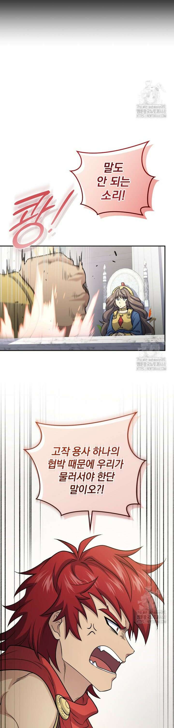 괴식식당 79화 5