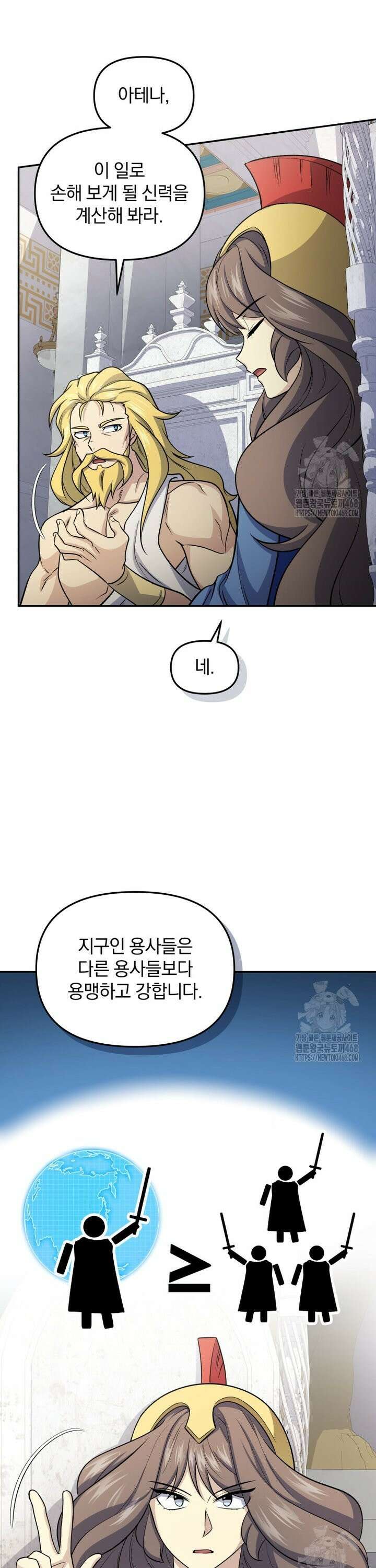괴식식당 79화 9