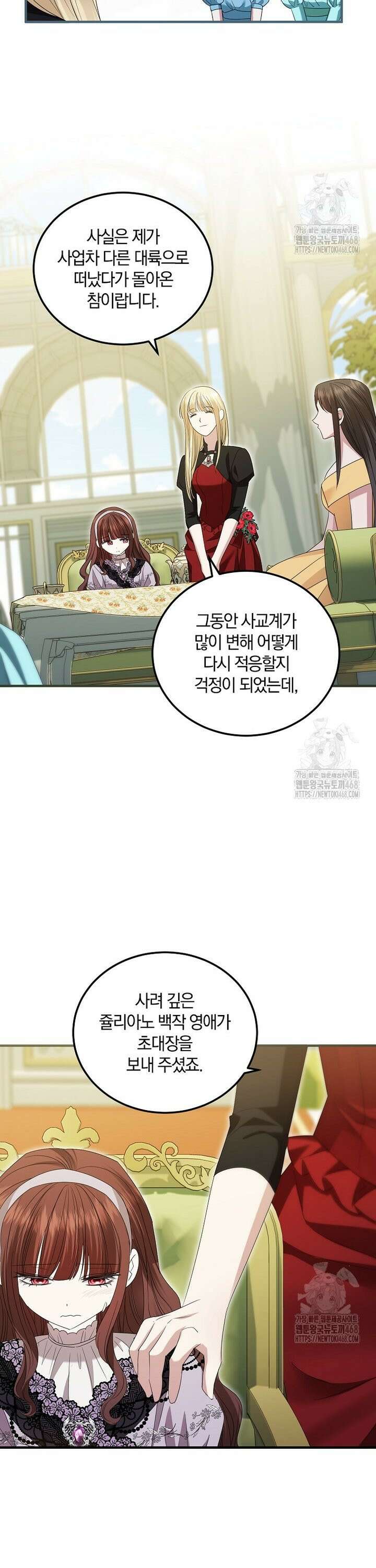 영웅은 됐어요, 은퇴라면 몰라도 59화 5