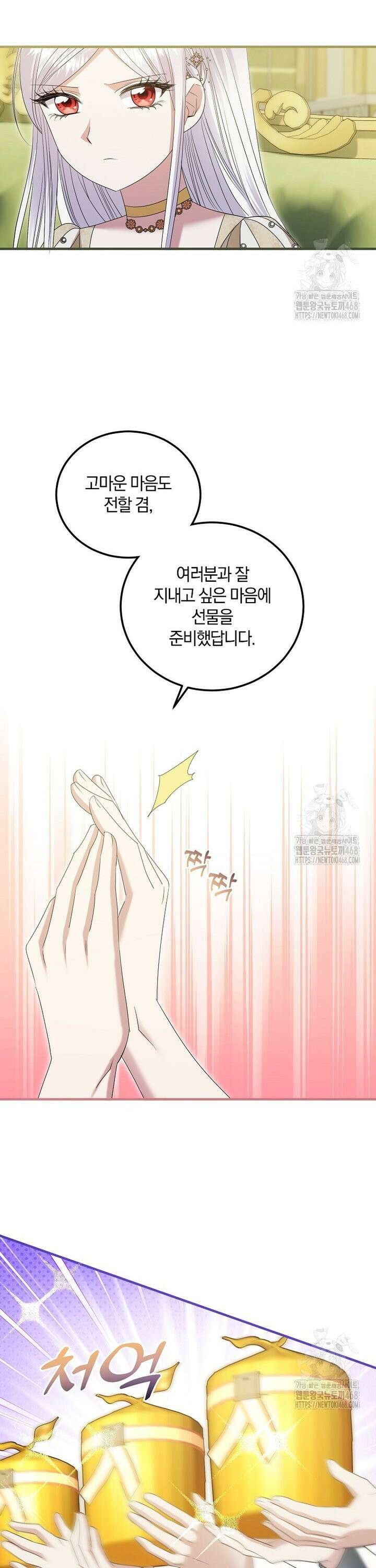 영웅은 됐어요, 은퇴라면 몰라도 59화 6