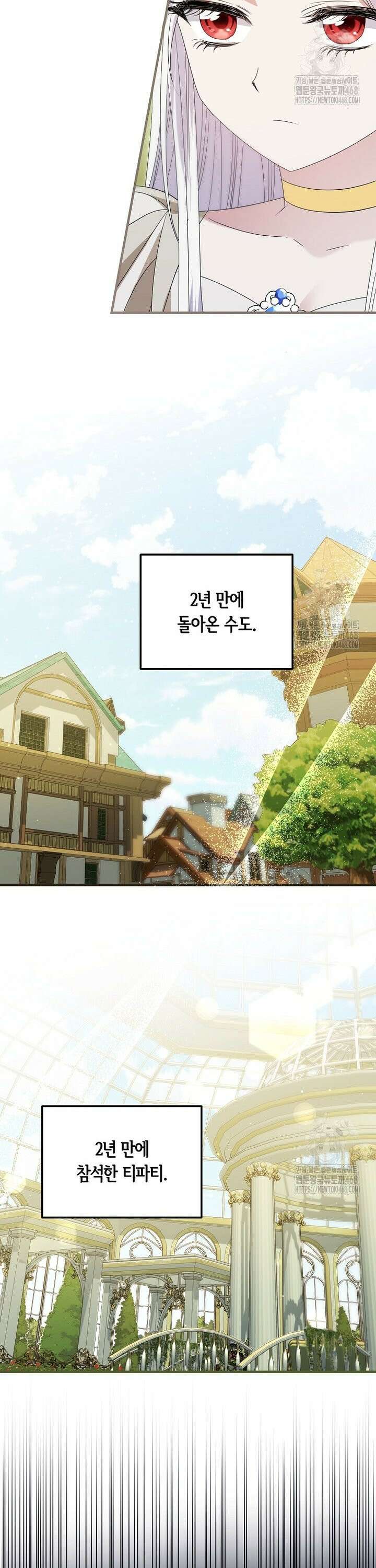 영웅은 됐어요, 은퇴라면 몰라도 59화 11