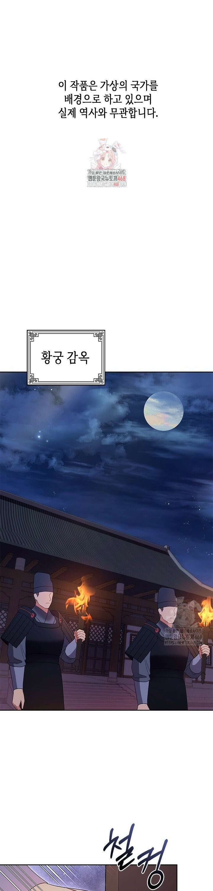 기린화 [19세 완전판] 53화 1