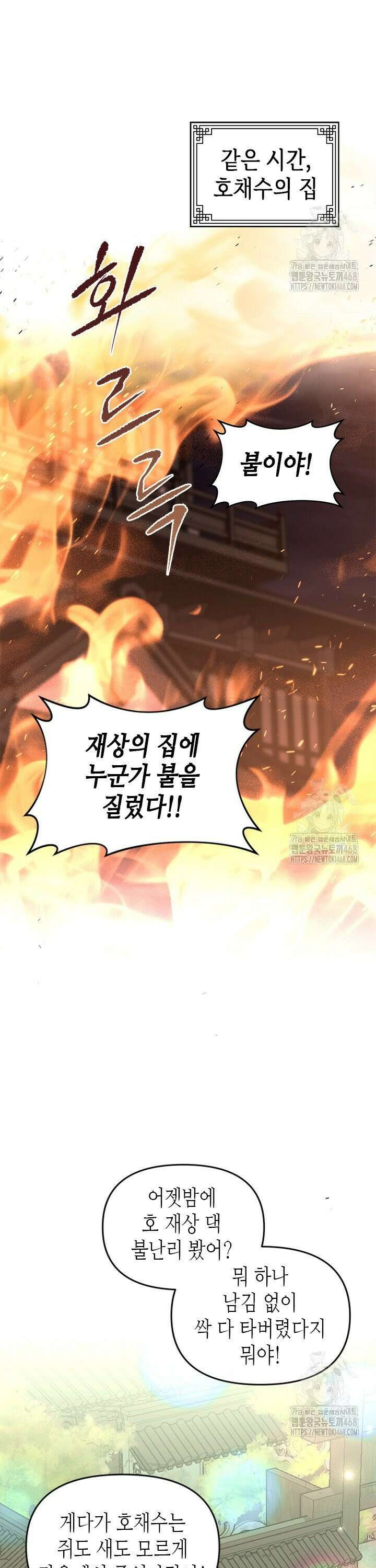 기린화 [19세 완전판] 53화 3