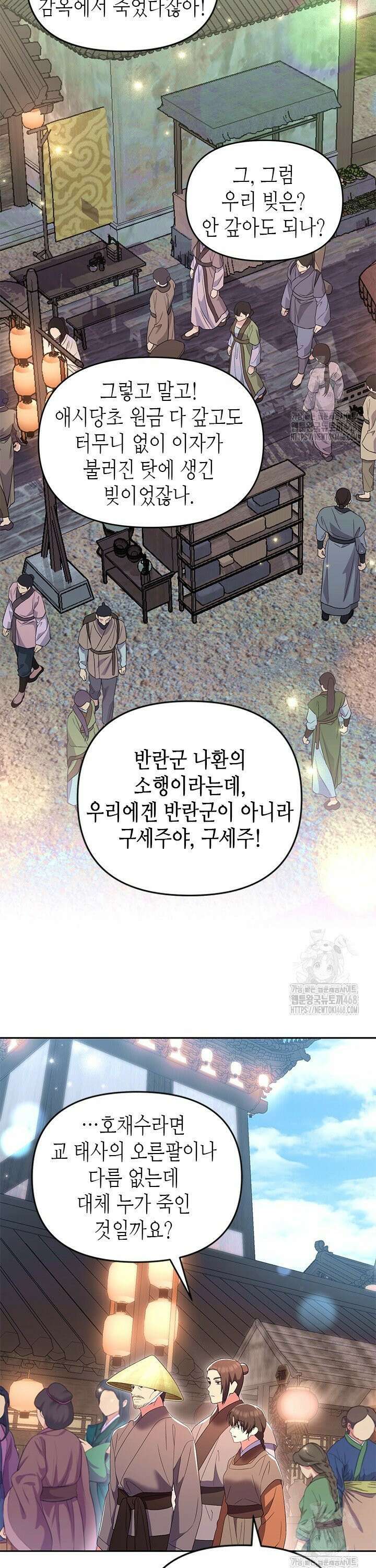 기린화 [19세 완전판] 53화 4