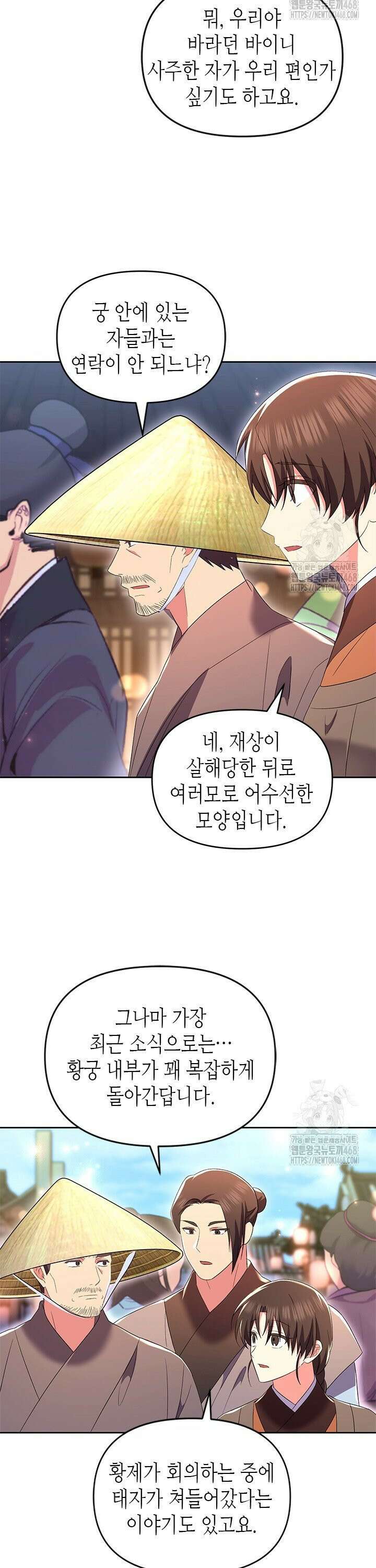 기린화 [19세 완전판] 53화 5