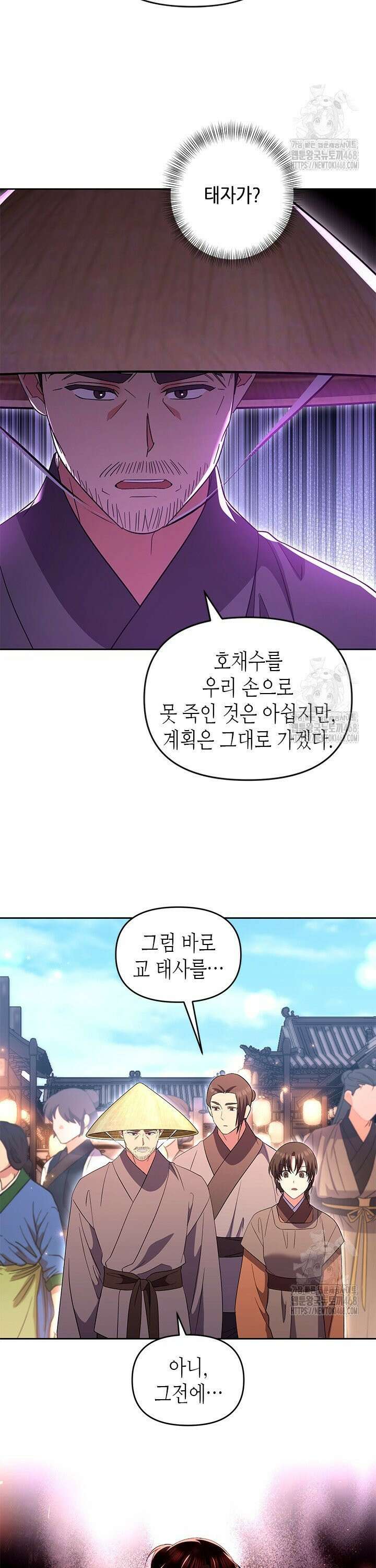 기린화 [19세 완전판] 53화 6
