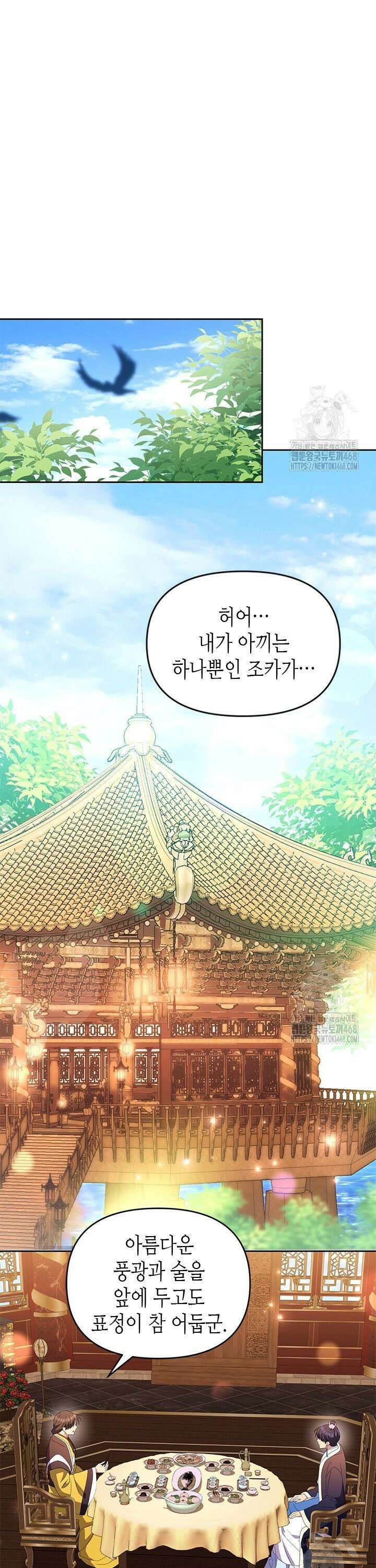 기린화 [19세 완전판] 53화 8