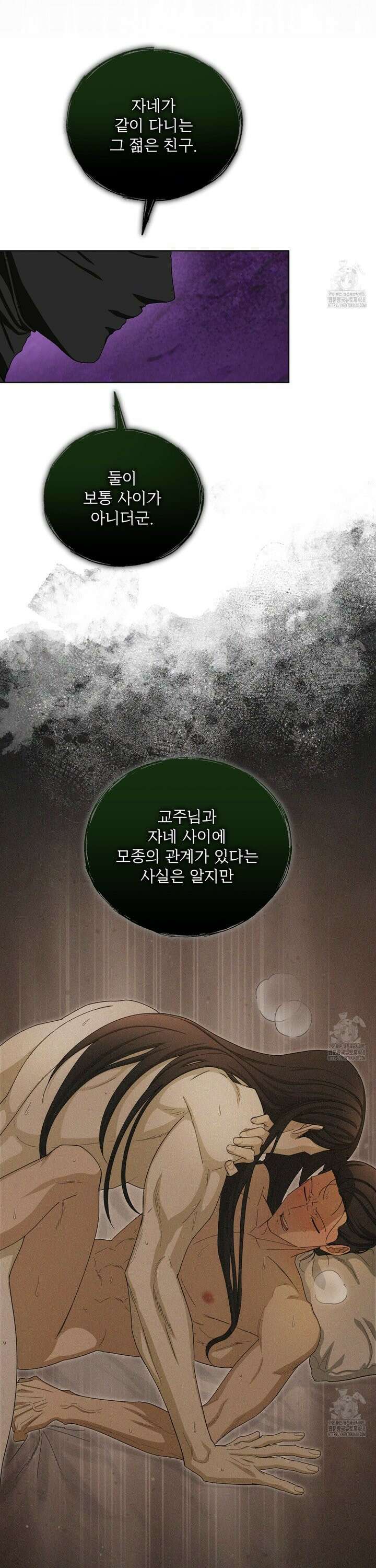 천추세인 57화 2