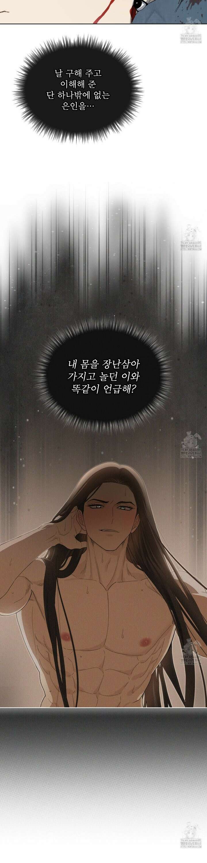 천추세인 57화 4