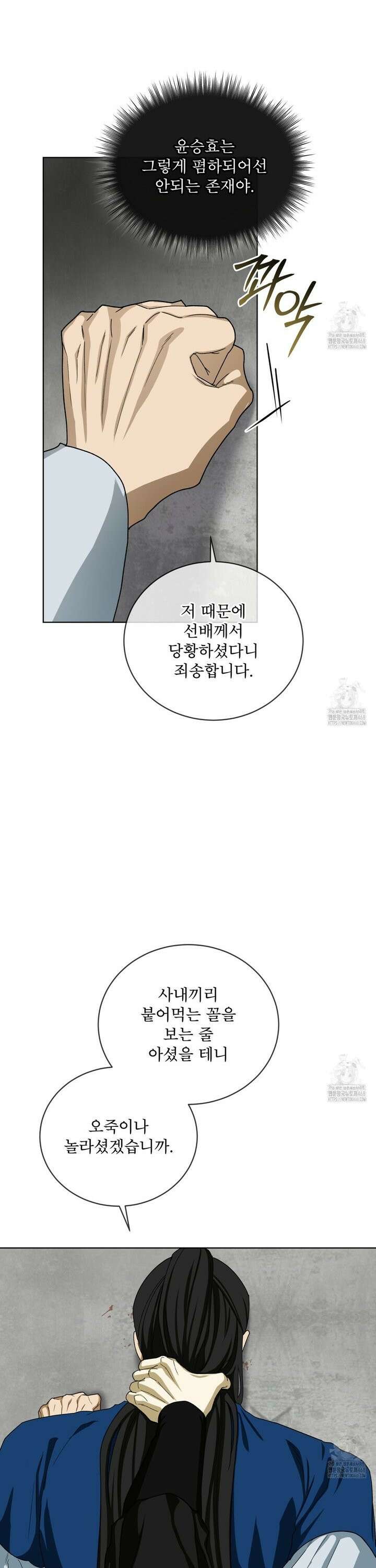 천추세인 57화 5