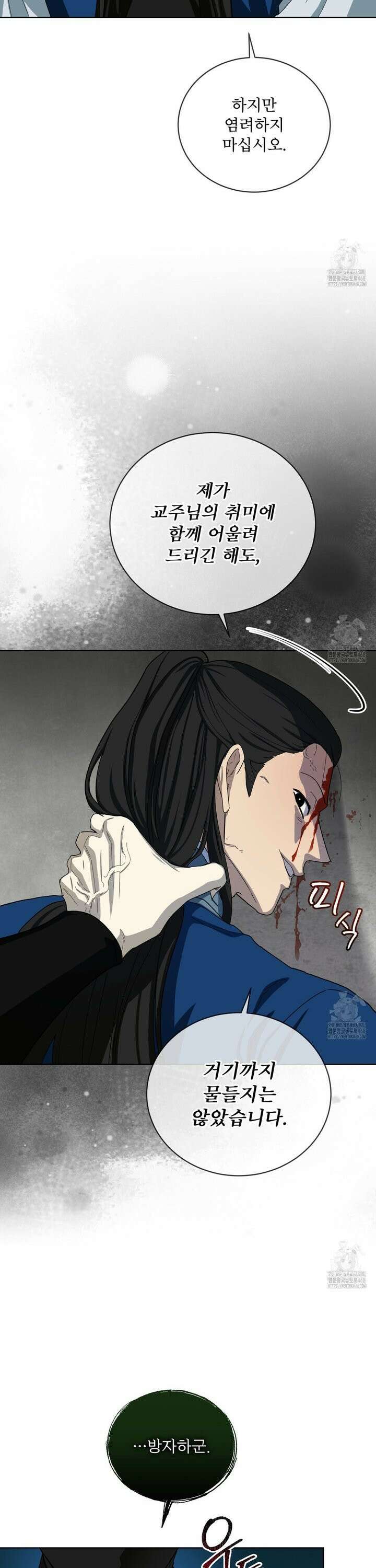 천추세인 57화 6
