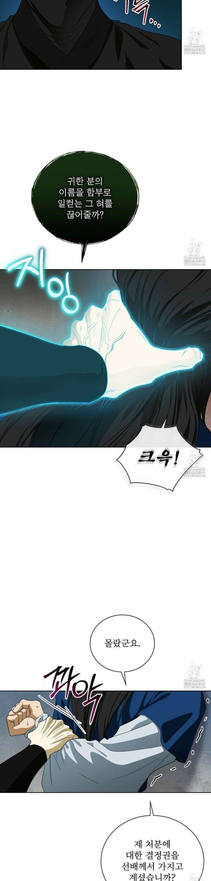 천추세인 57화 7