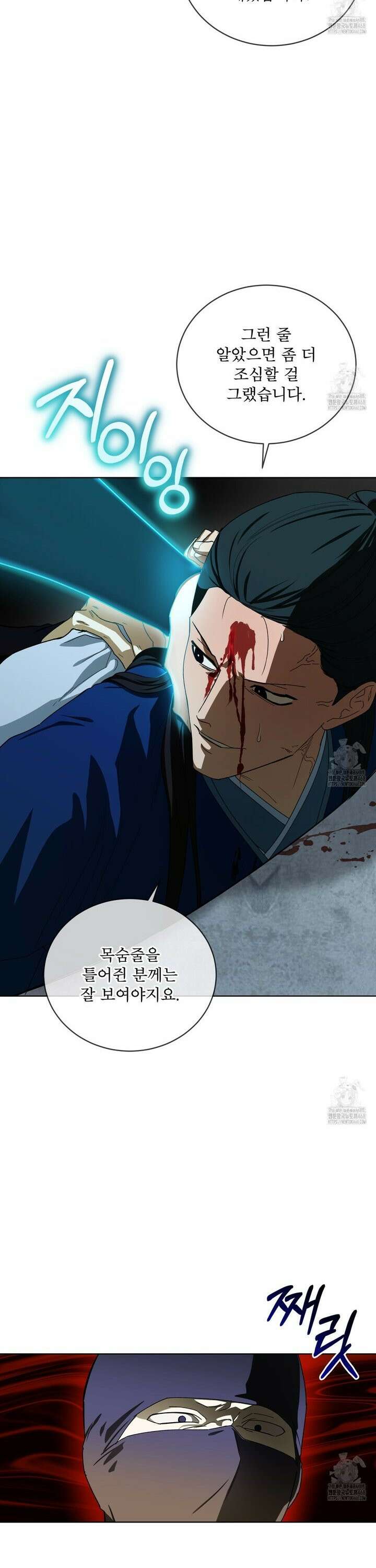 천추세인 57화 8