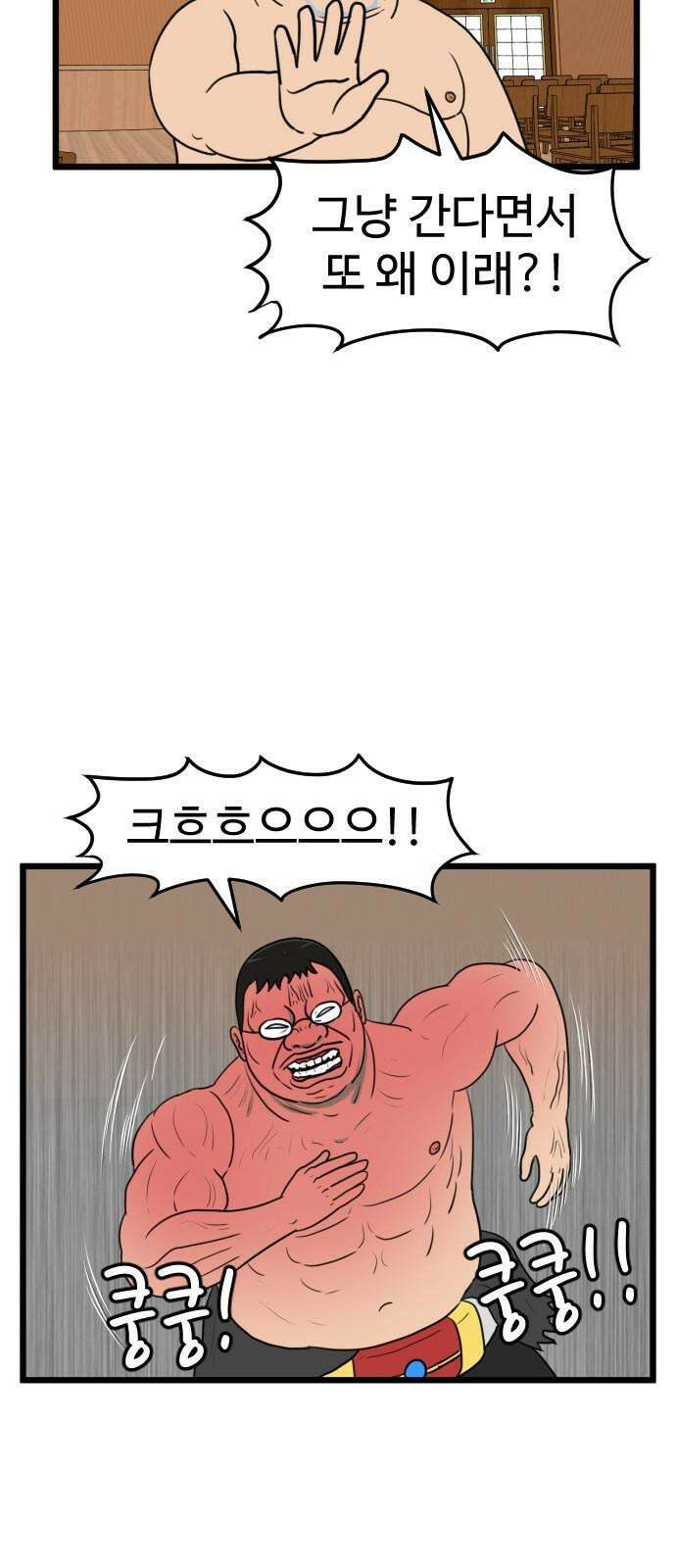 경자 전성시대 191화 2