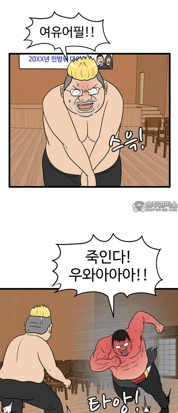 경자 전성시대 191화 3