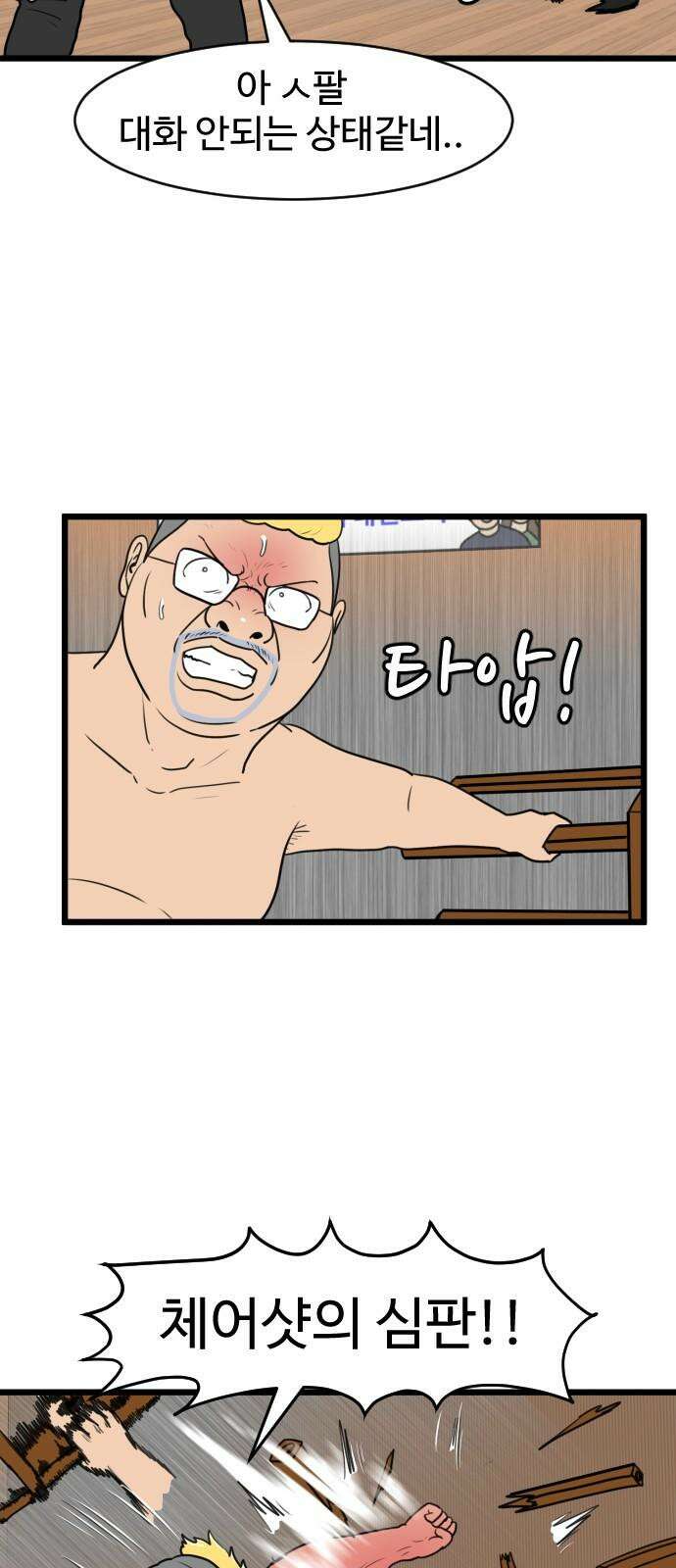 경자 전성시대 191화 4