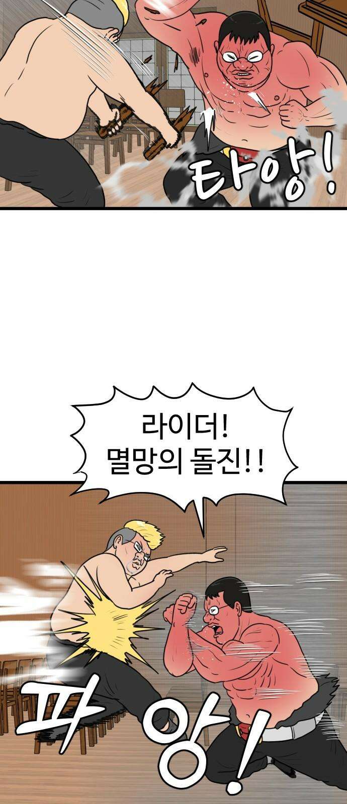 경자 전성시대 191화 5