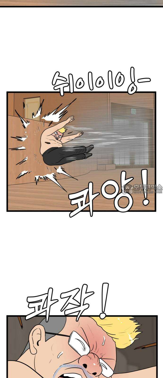 경자 전성시대 191화 6