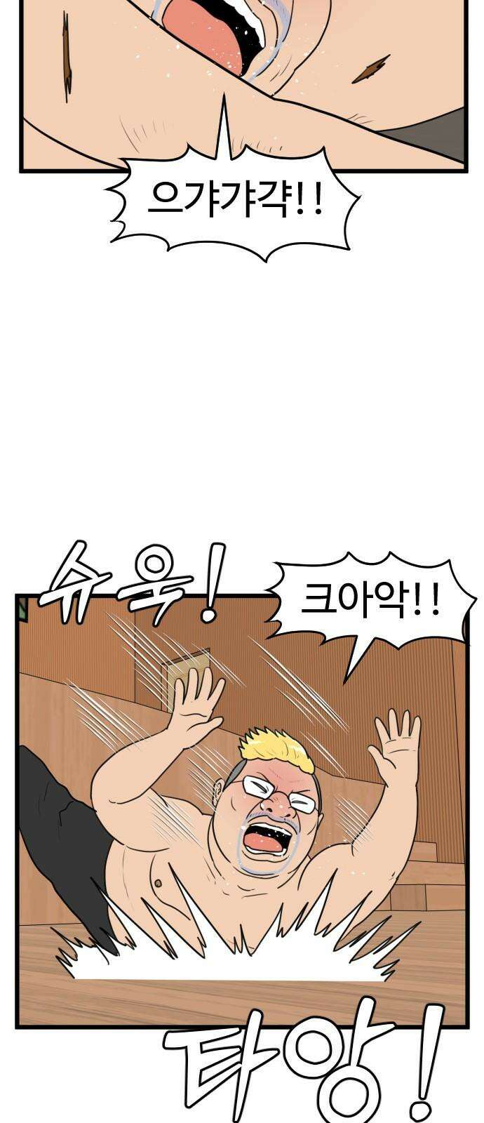 경자 전성시대 191화 7