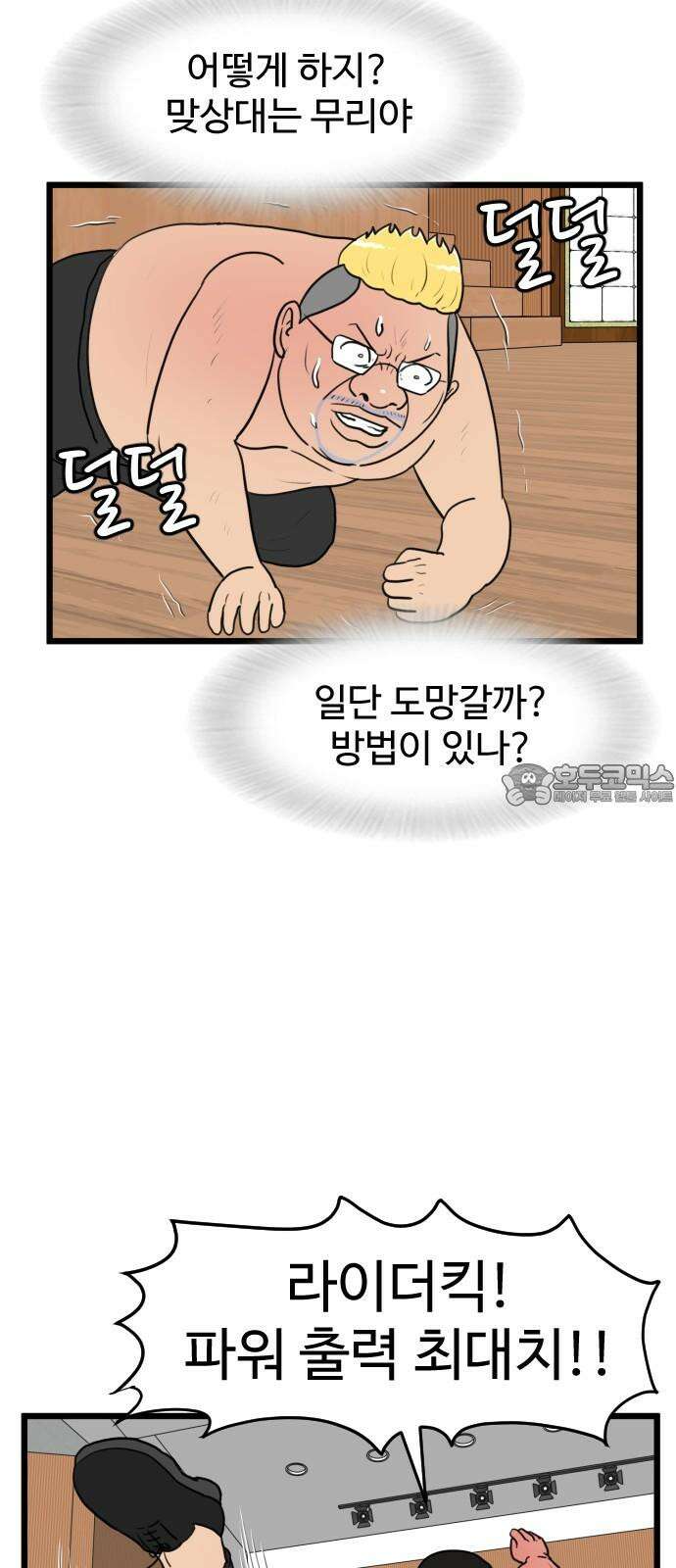 경자 전성시대 191화 9
