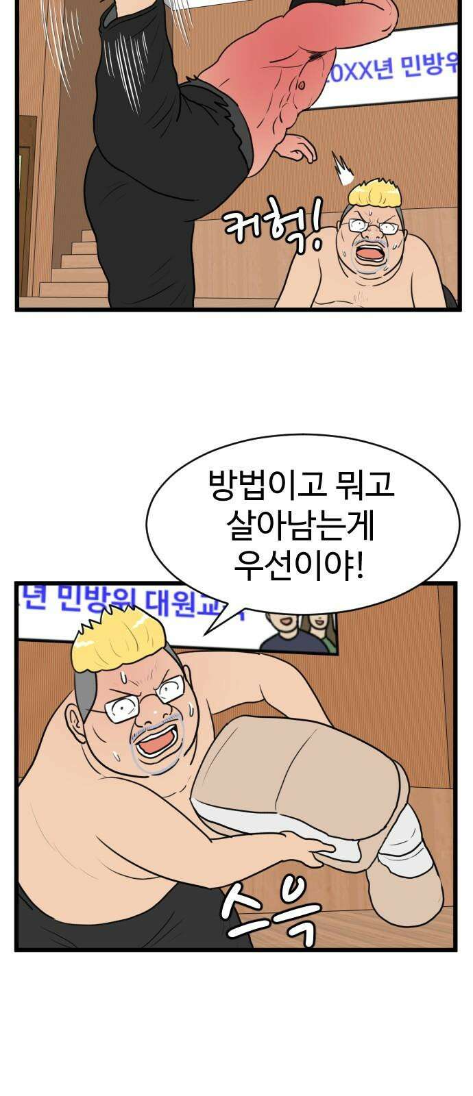 경자 전성시대 191화 10