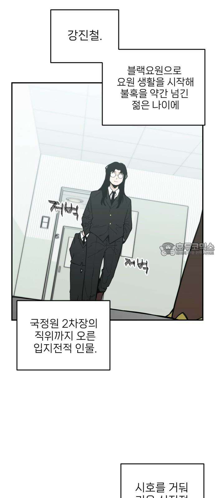 킬디스럽! 35화 3