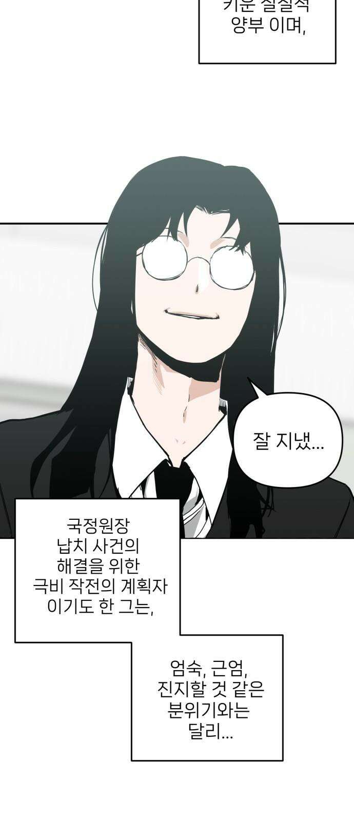 킬디스럽! 35화 4