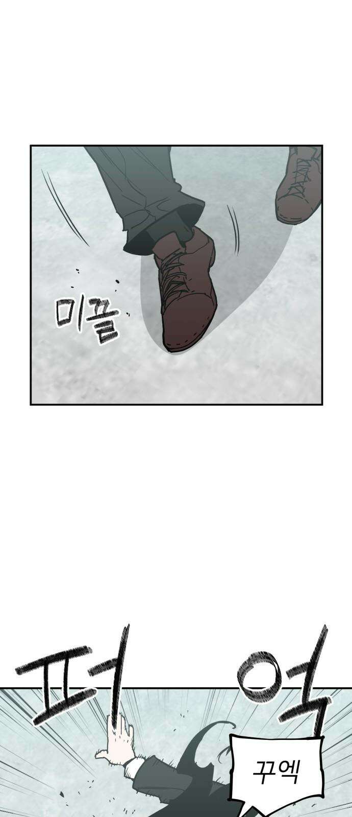 킬디스럽! 35화 5