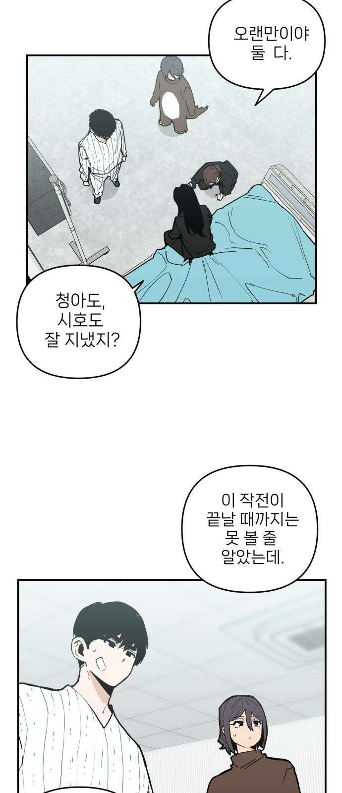킬디스럽! 35화 7